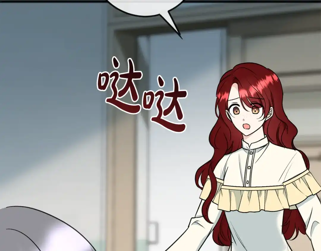 《成为伯爵府的家教》第92话 医院救人 第94页