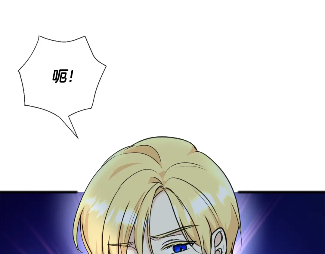 《成为伯爵府的家教》第92话 医院救人 第27页
