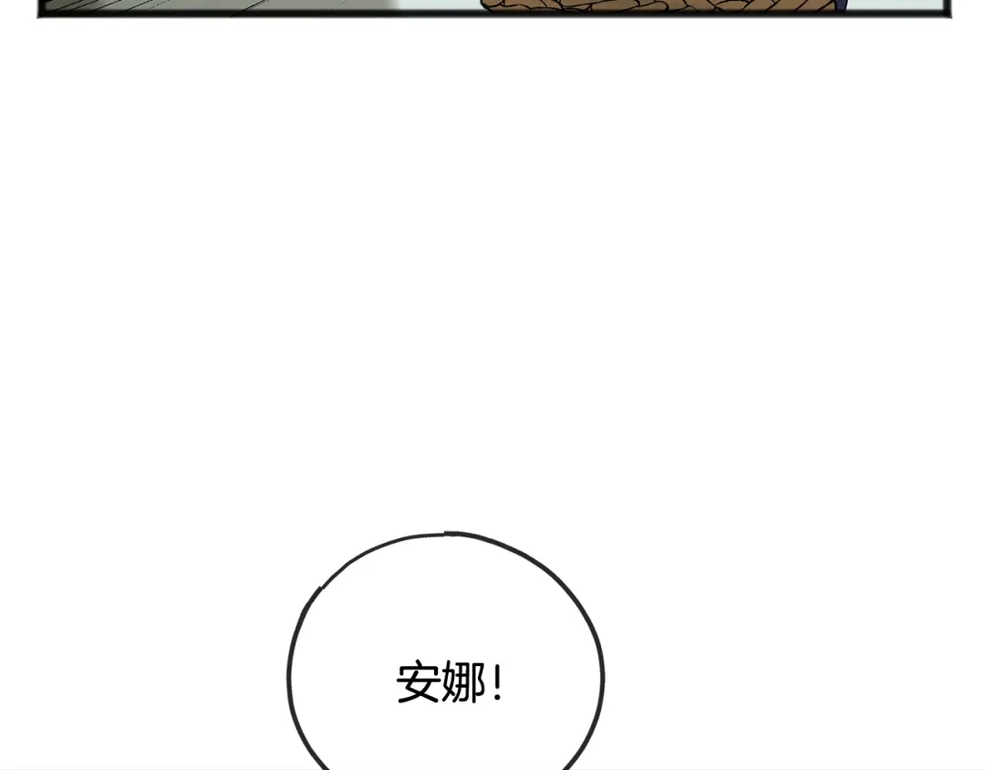 《成为伯爵府的家教》第92话 医院救人 第93页