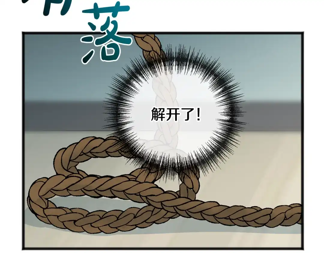 《成为伯爵府的家教》第92话 医院救人 第101页