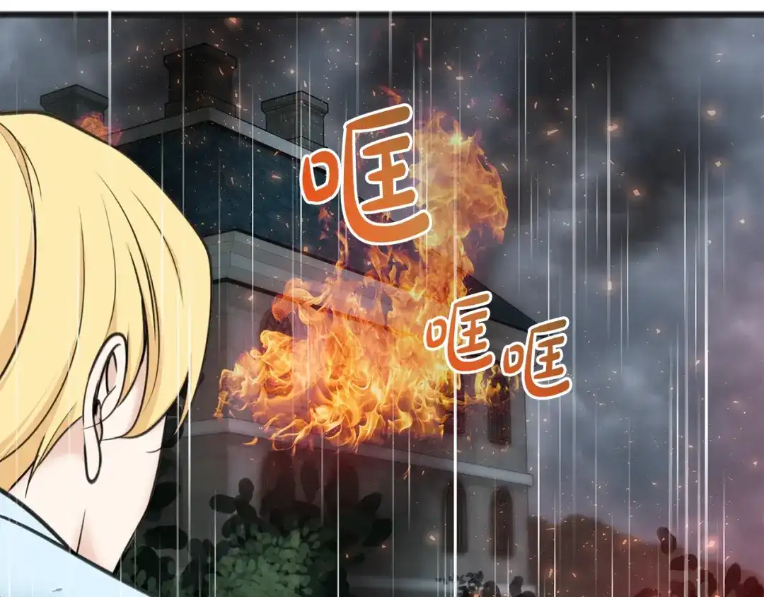 《成为伯爵府的家教》第92话 医院救人 第31页