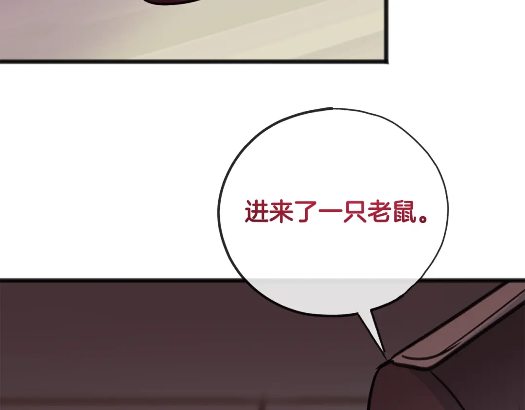 《成为伯爵府的家教》第92话 医院救人 第128页
