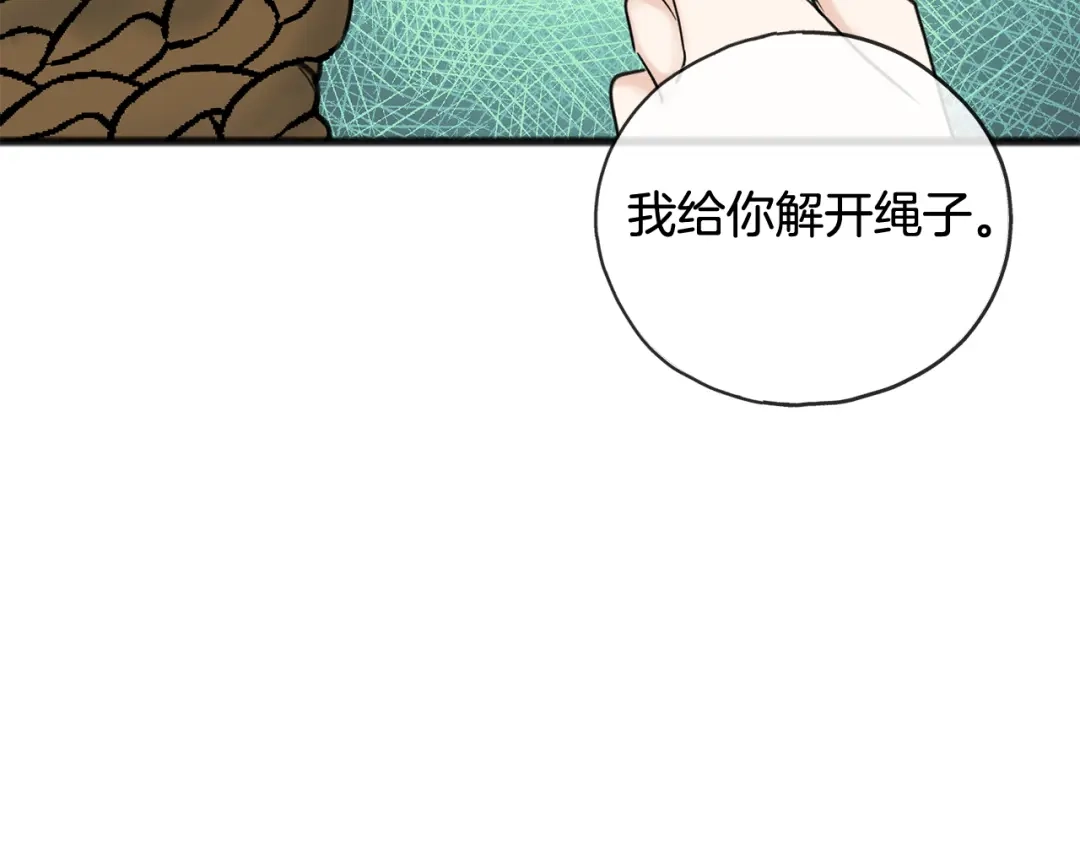 《成为伯爵府的家教》第92话 医院救人 第97页