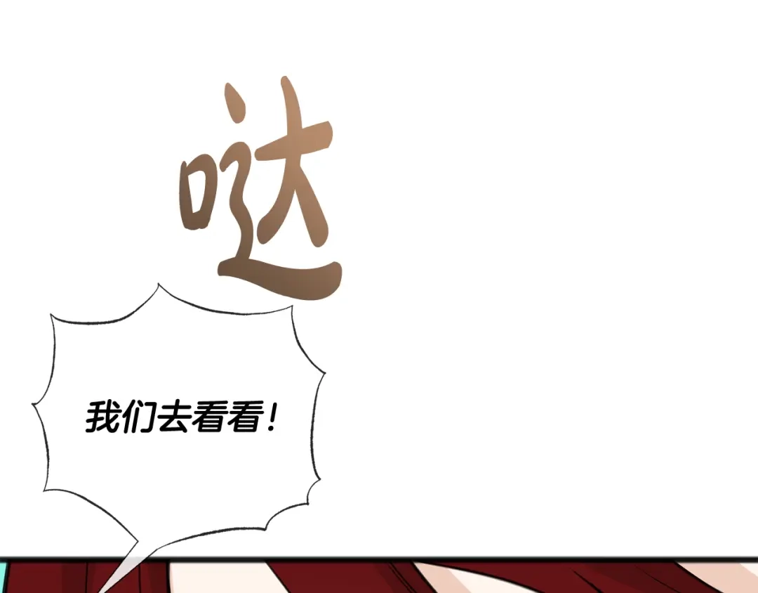 《成为伯爵府的家教》第92话 医院救人 第64页