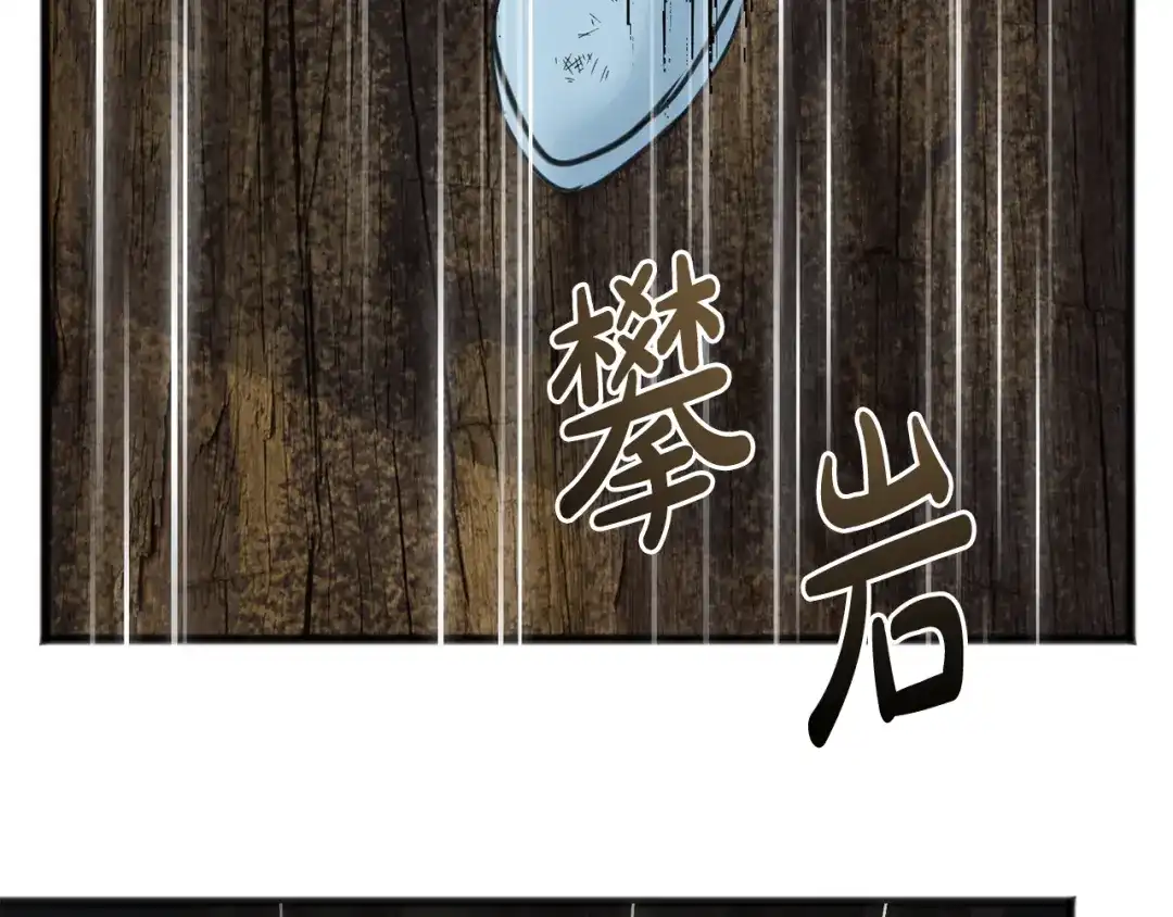 《成为伯爵府的家教》第92话 医院救人 第8页