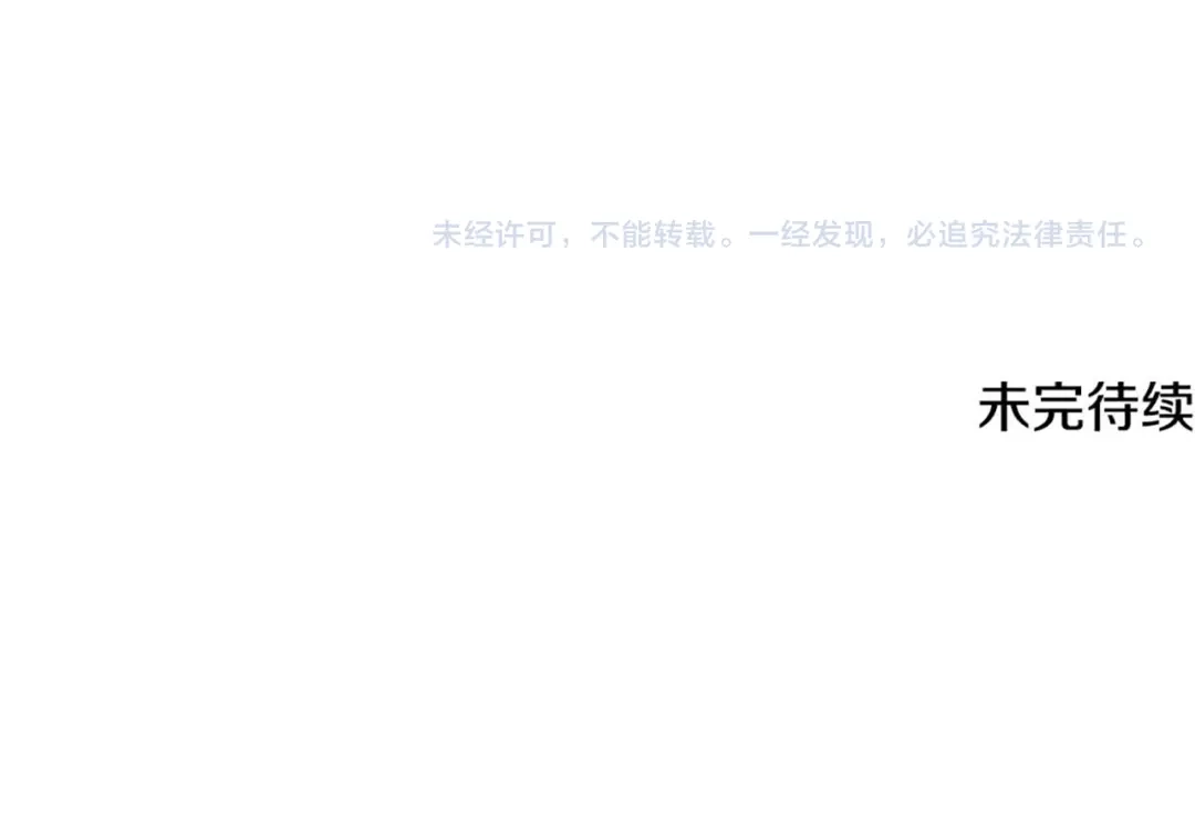 《成为伯爵府的家教》第92话 医院救人 第139页