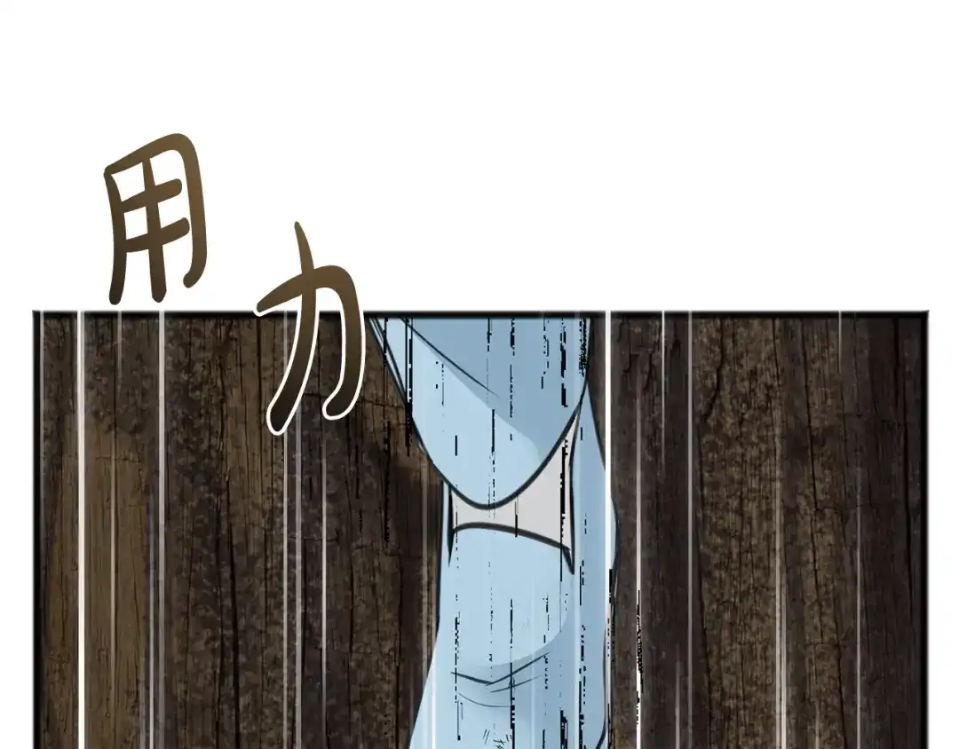《成为伯爵府的家教》第92话 医院救人 第7页