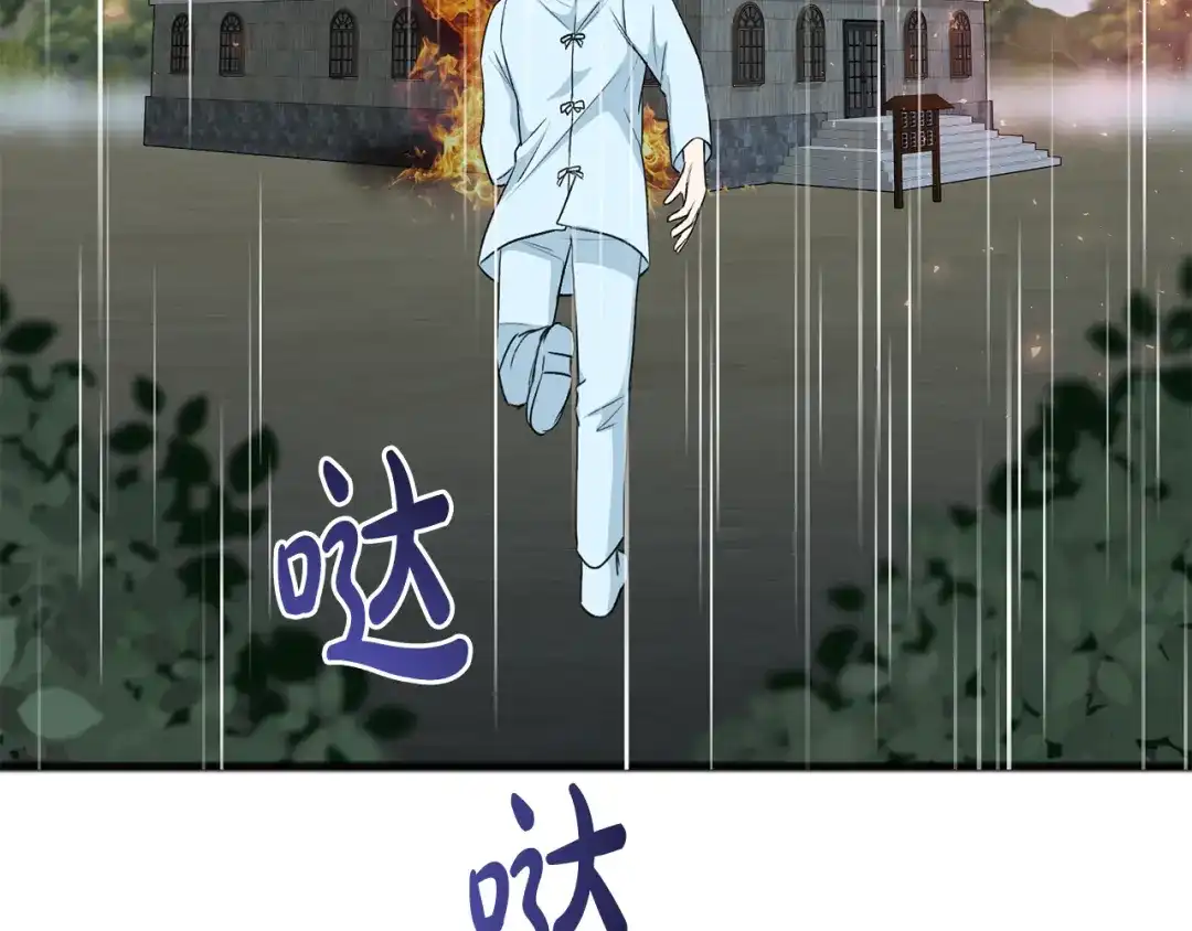 《成为伯爵府的家教》第92话 医院救人 第36页