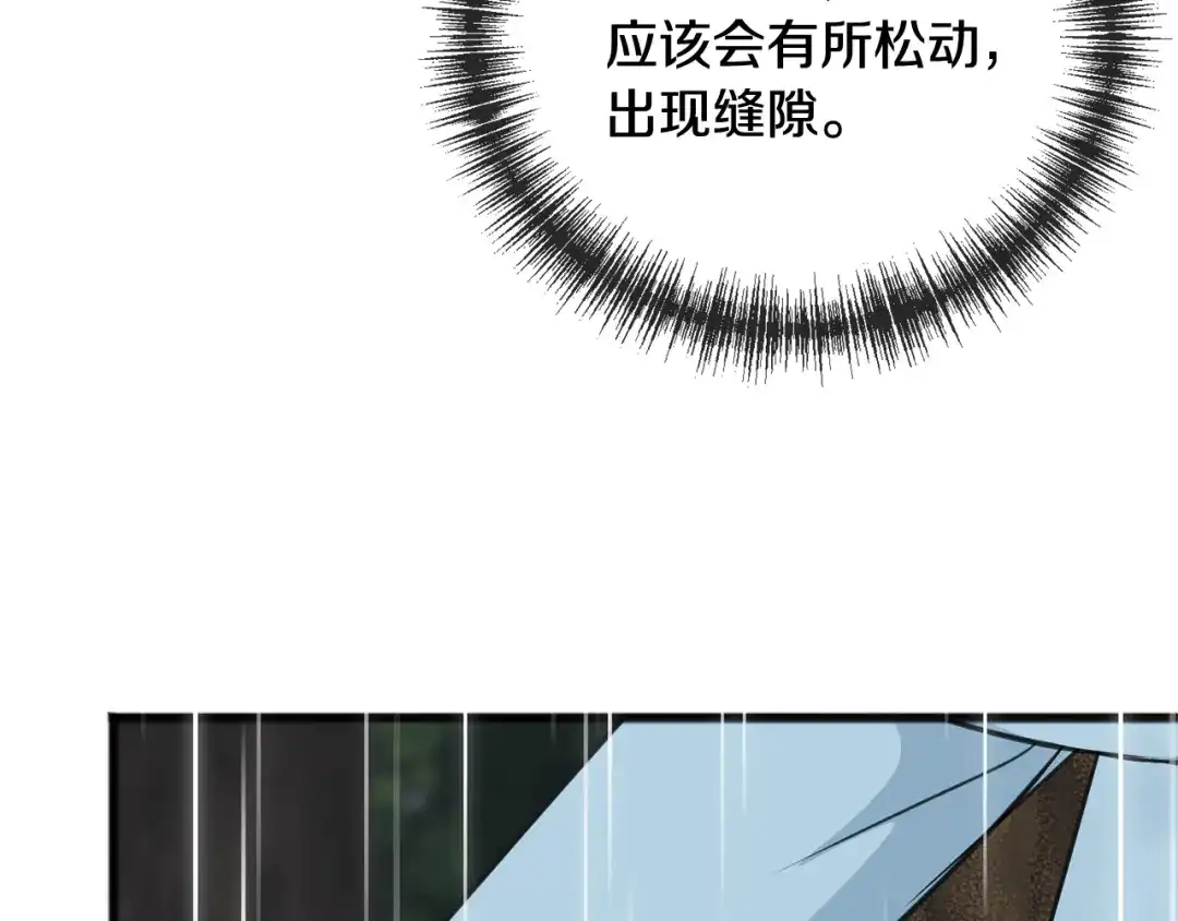 《成为伯爵府的家教》第92话 医院救人 第4页
