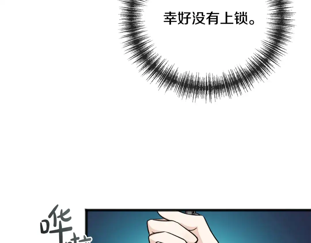 《成为伯爵府的家教》第92话 医院救人 第78页