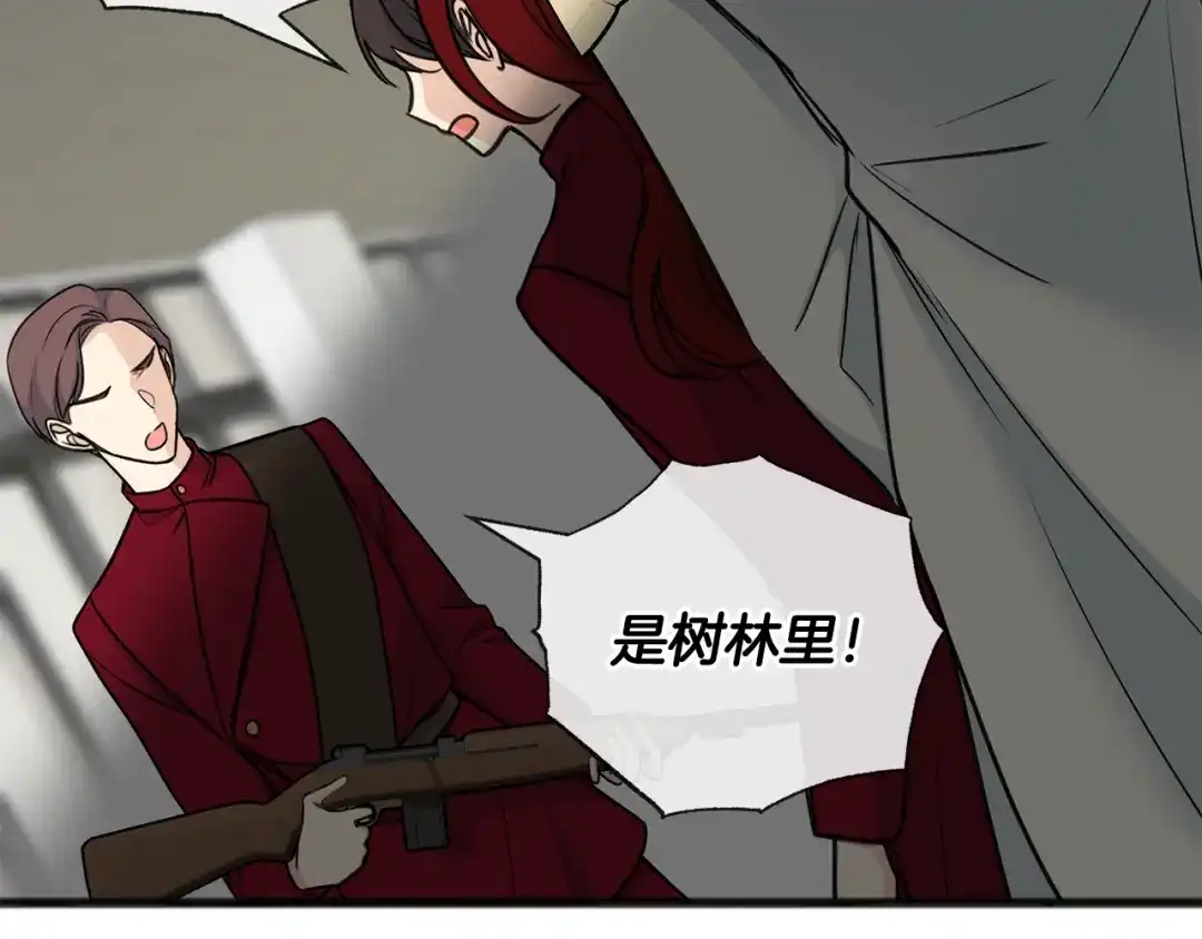 《成为伯爵府的家教》第92话 医院救人 第63页