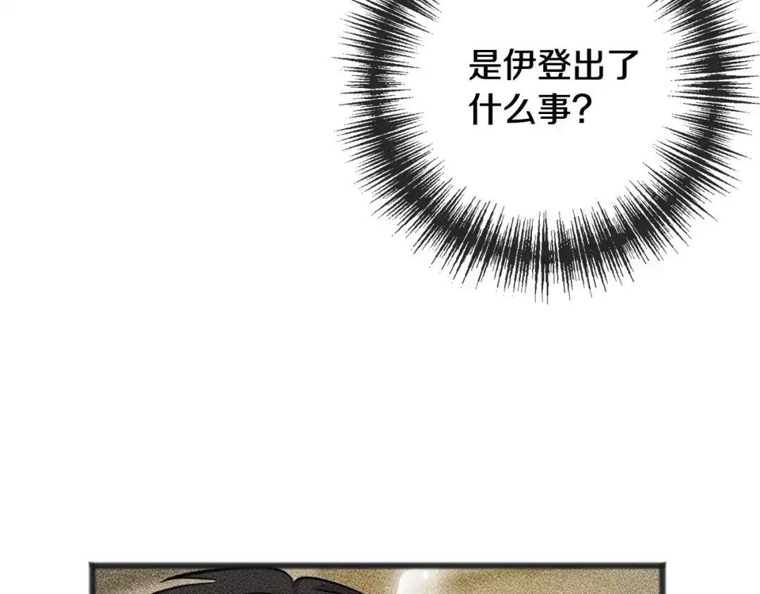 《成为伯爵府的家教》第92话 医院救人 第71页