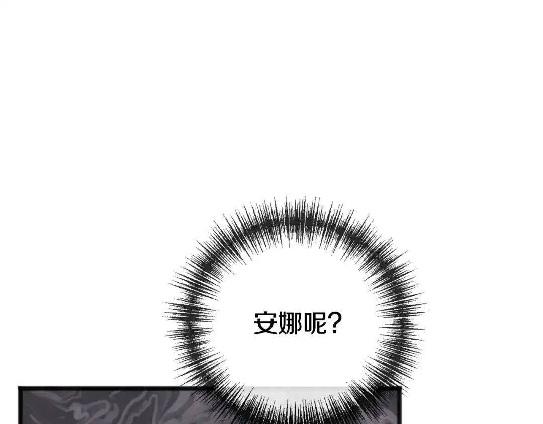 《成为伯爵府的家教》第92话 医院救人 第86页