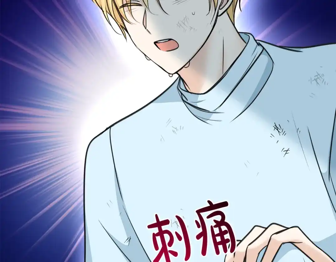 《成为伯爵府的家教》第92话 医院救人 第28页