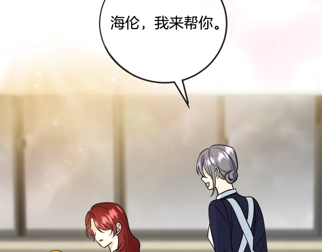 《成为伯爵府的家教》第92话 医院救人 第120页