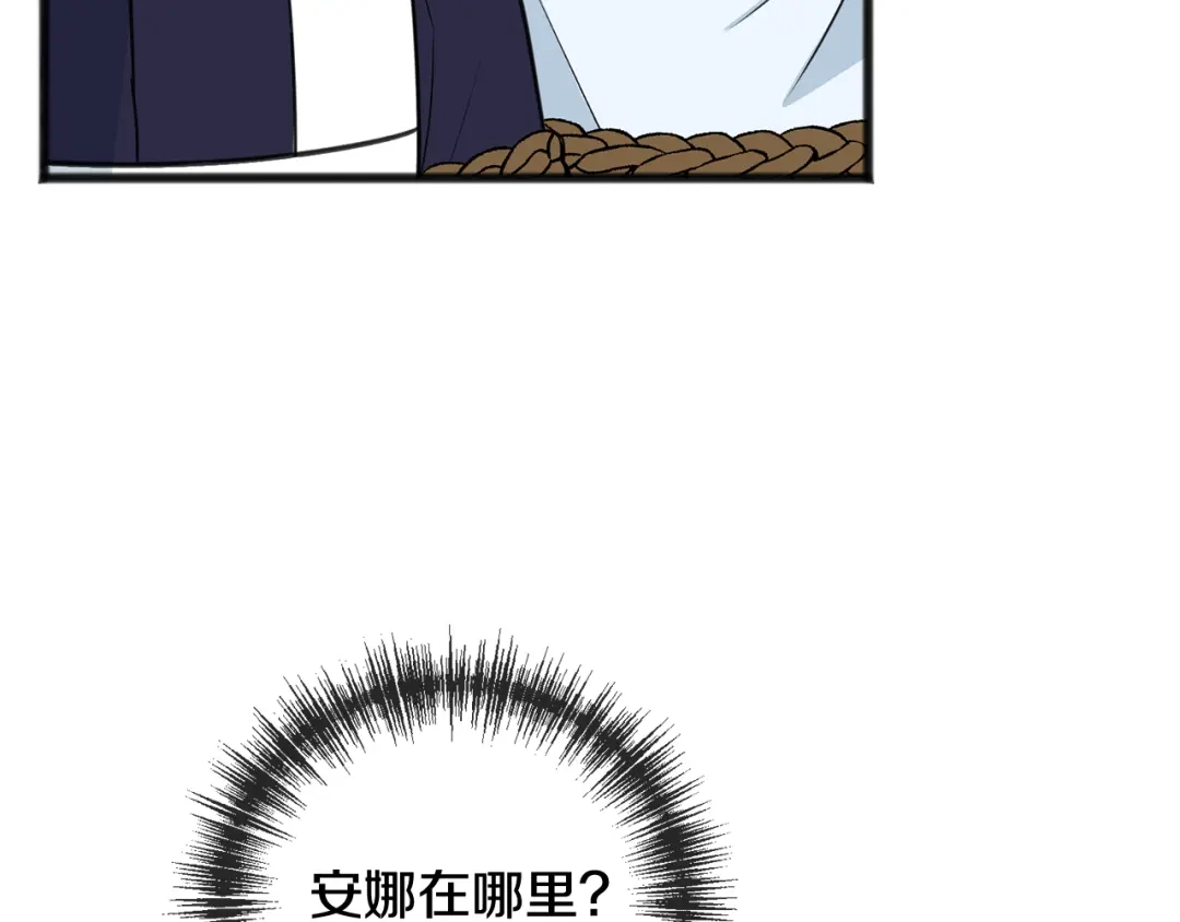 《成为伯爵府的家教》第92话 医院救人 第88页