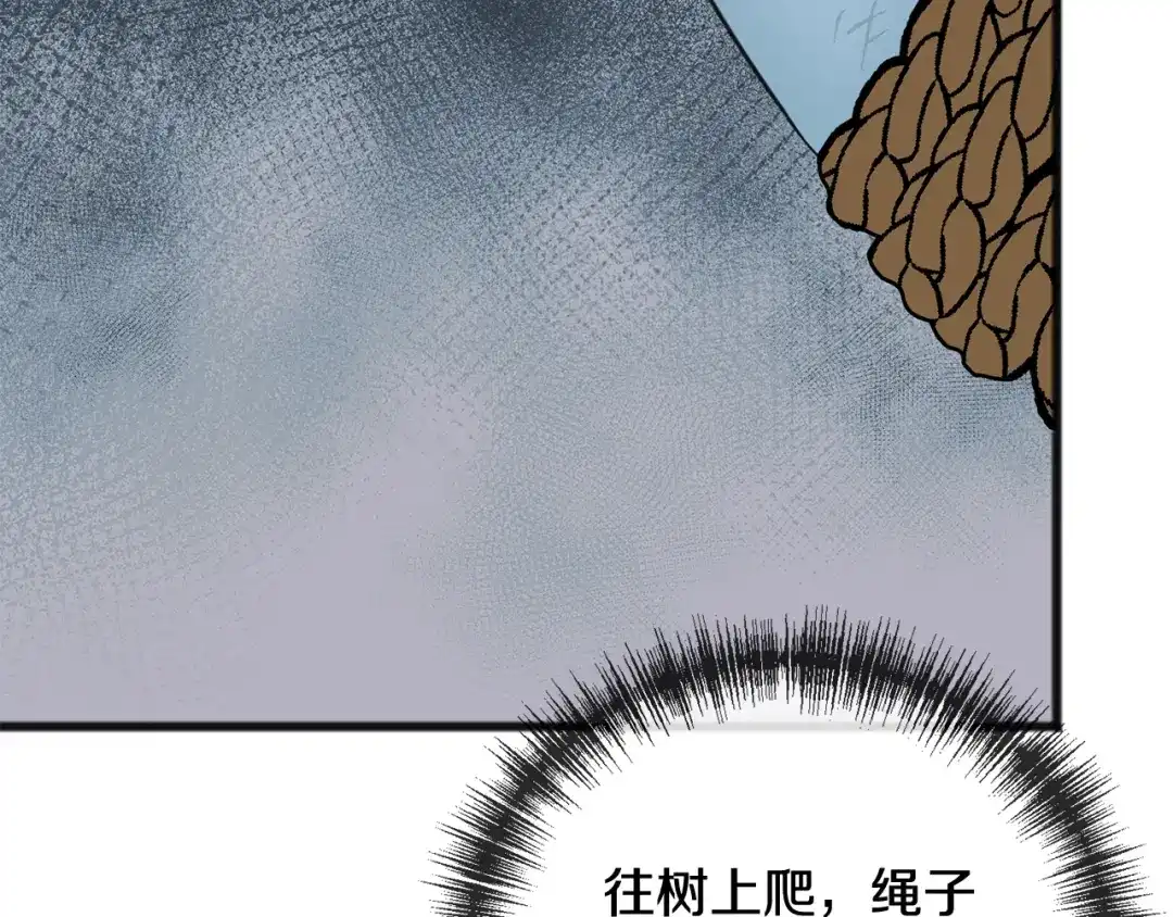 《成为伯爵府的家教》第92话 医院救人 第3页