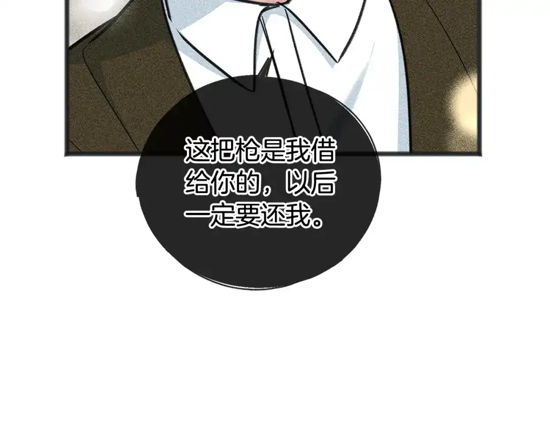 《成为伯爵府的家教》第92话 医院救人 第73页