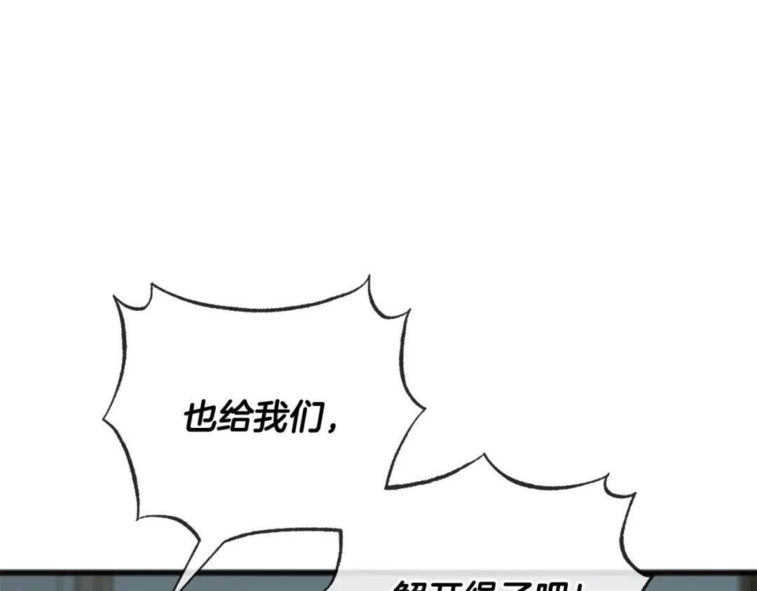 《成为伯爵府的家教》第92话 医院救人 第103页
