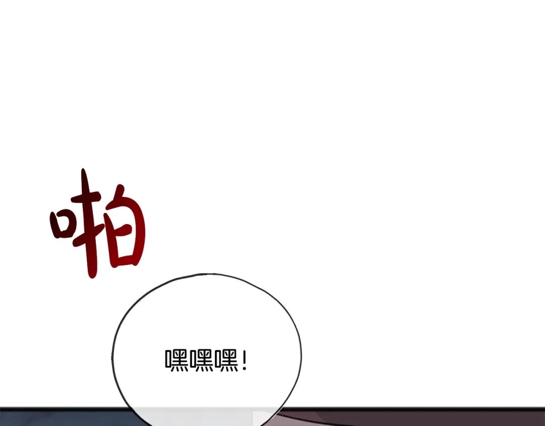 《成为伯爵府的家教》第93话 好友之死 第23页