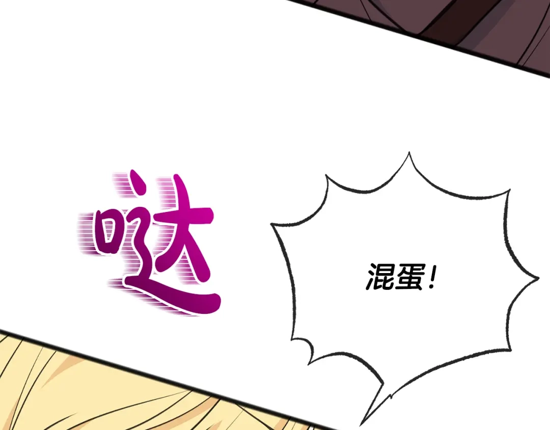 《成为伯爵府的家教》第93话 好友之死 第44页