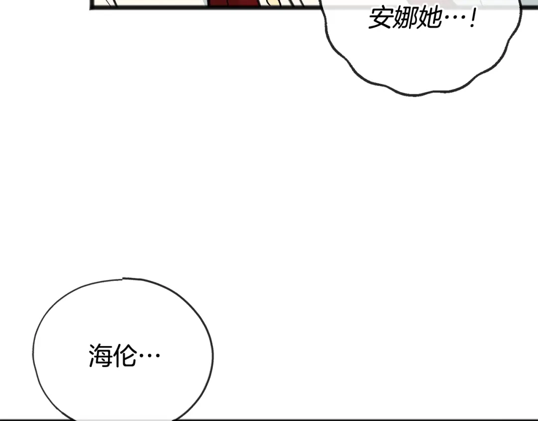《成为伯爵府的家教》第93话 好友之死 第136页