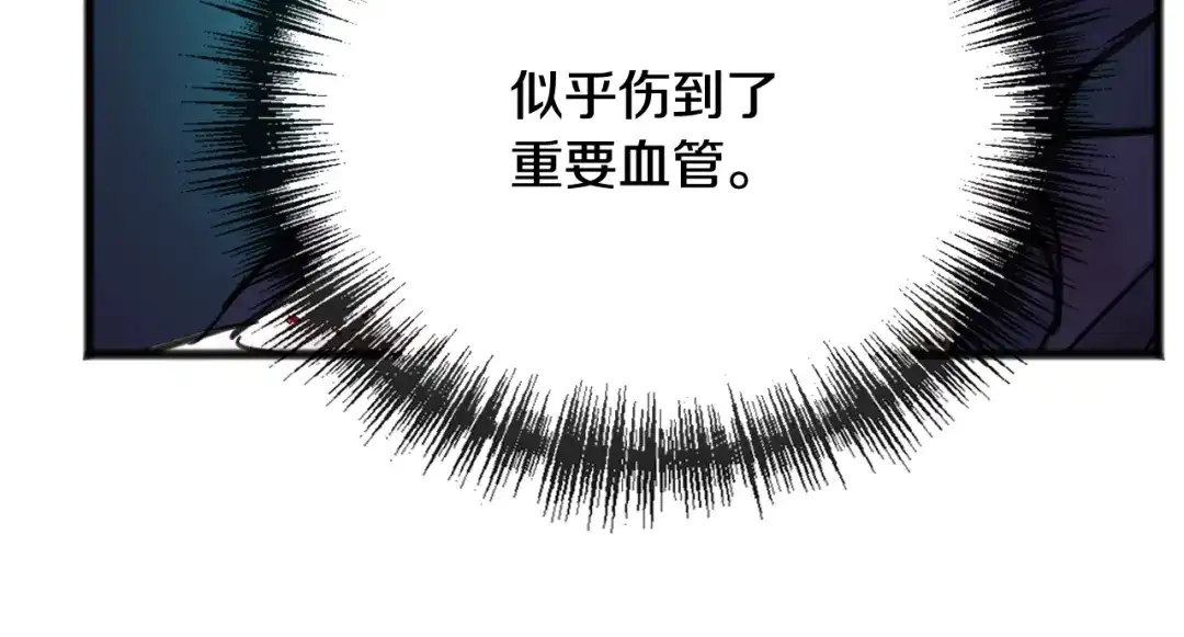 《成为伯爵府的家教》第93话 好友之死 第53页