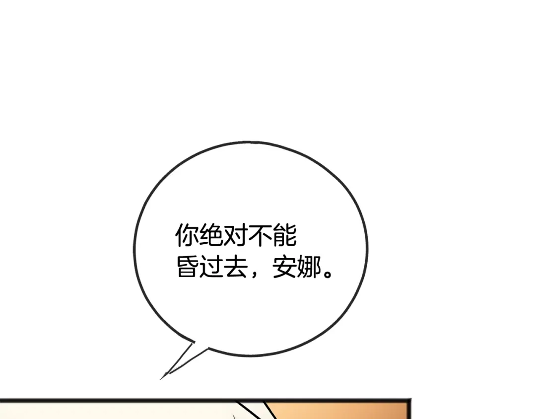 《成为伯爵府的家教》第93话 好友之死 第54页