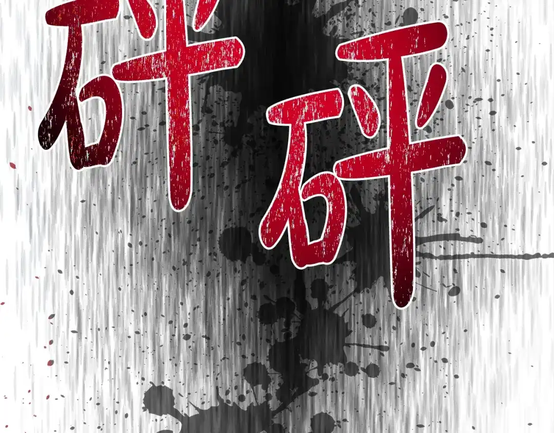 《成为伯爵府的家教》第93话 好友之死 第8页