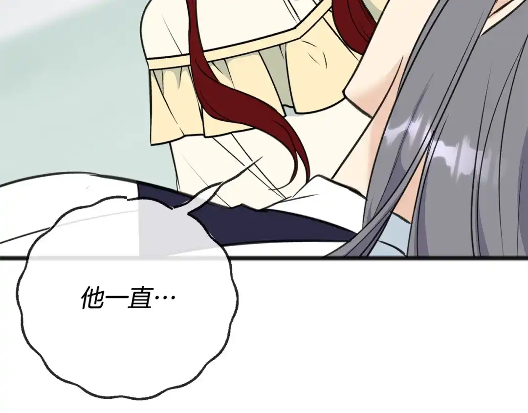 《成为伯爵府的家教》第93话 好友之死 第117页