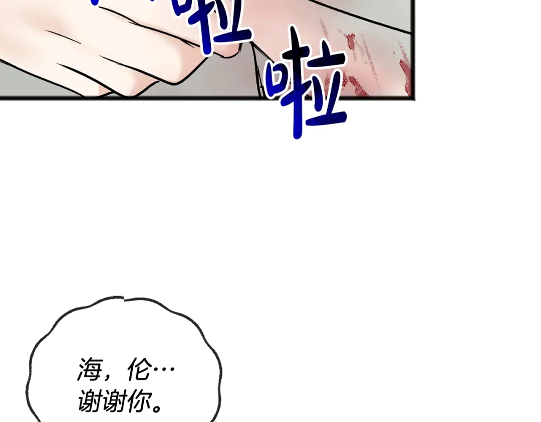 《成为伯爵府的家教》第93话 好友之死 第56页