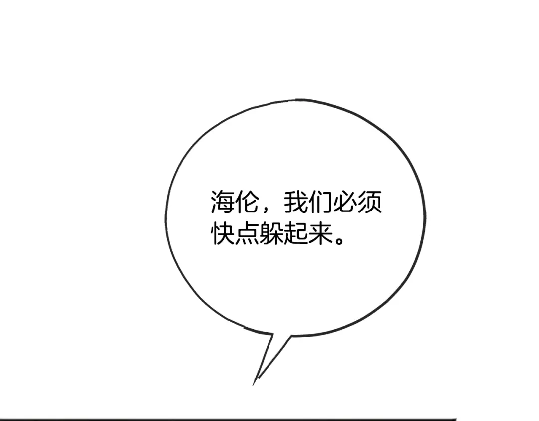 《成为伯爵府的家教》第93话 好友之死 第154页