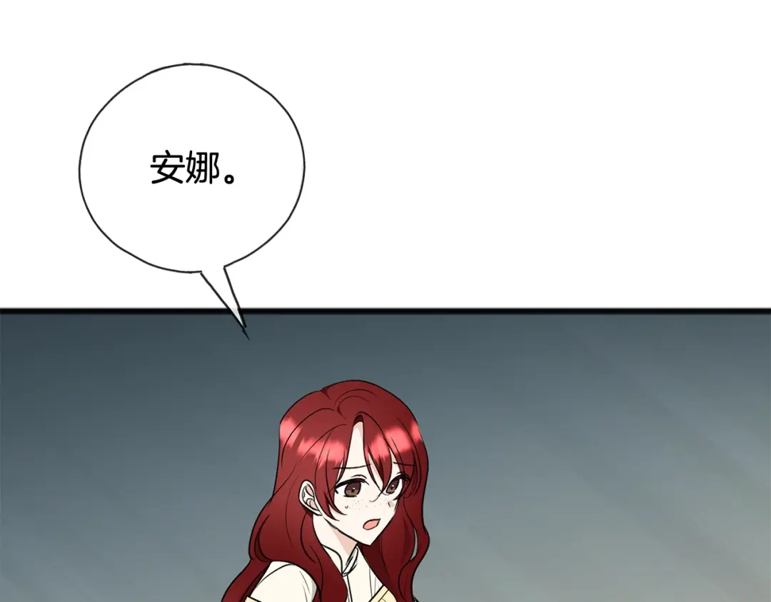 《成为伯爵府的家教》第93话 好友之死 第49页