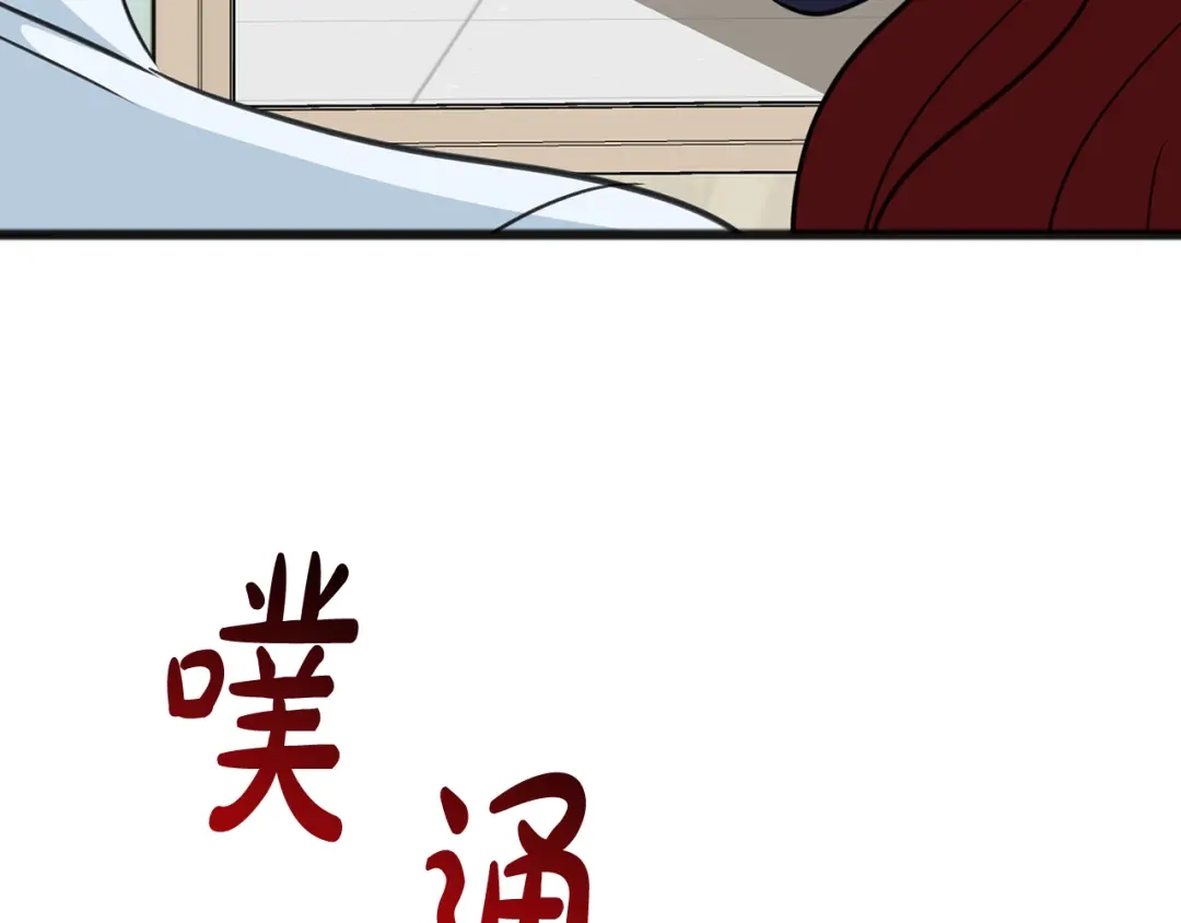 《成为伯爵府的家教》第93话 好友之死 第166页