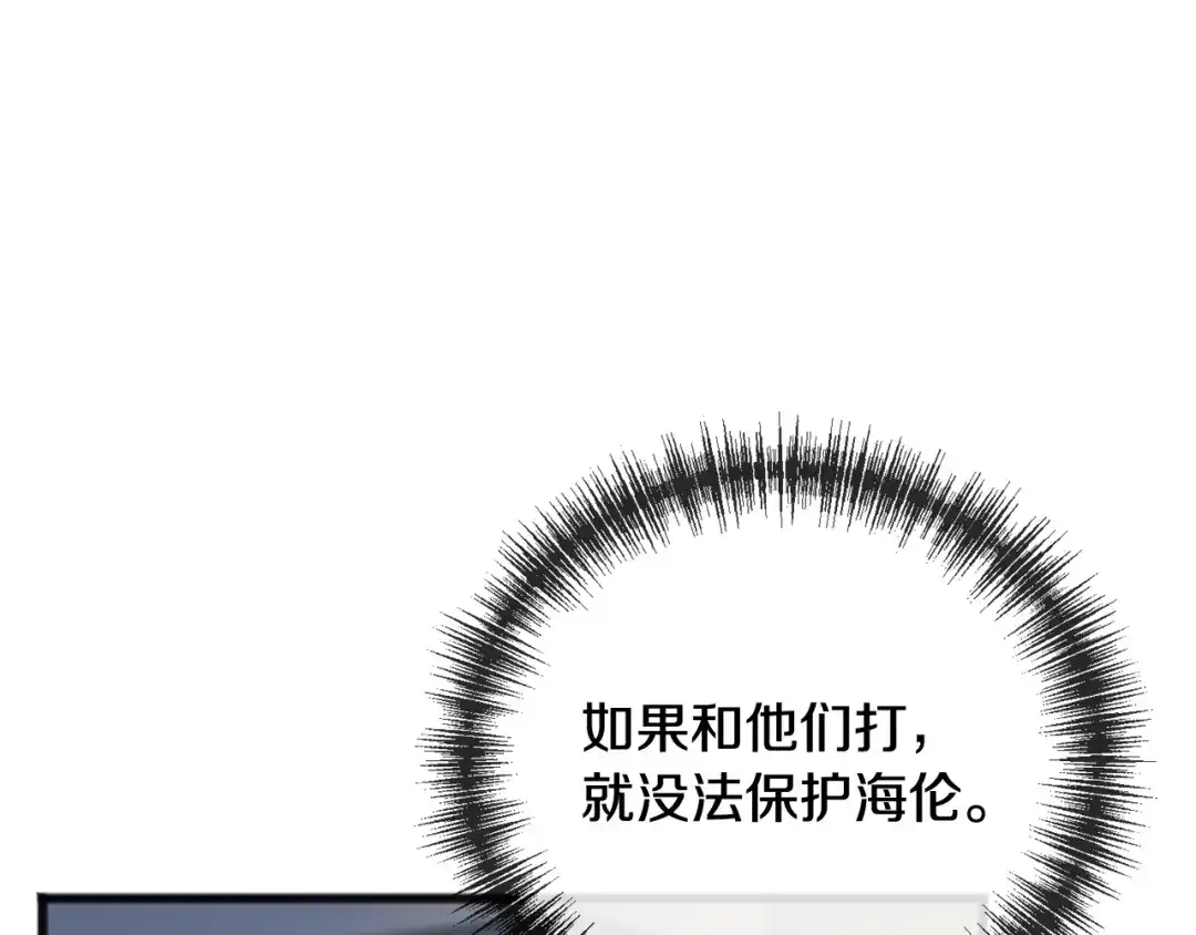 《成为伯爵府的家教》第93话 好友之死 第172页