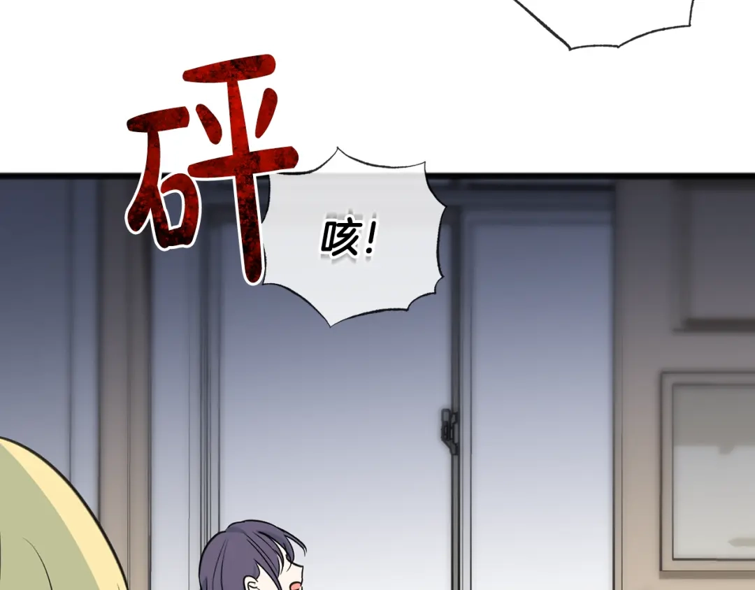 《成为伯爵府的家教》第93话 好友之死 第164页