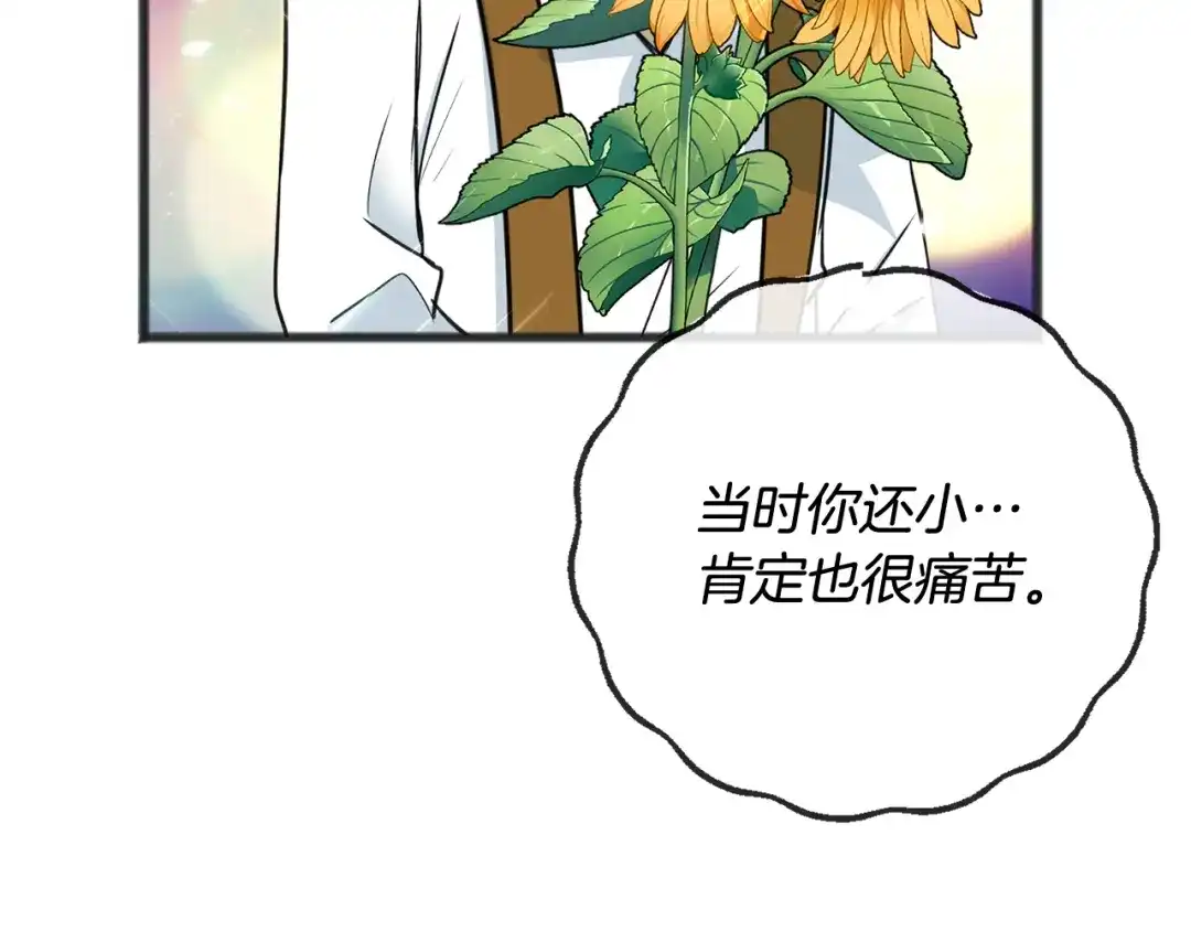 《成为伯爵府的家教》第93话 好友之死 第109页