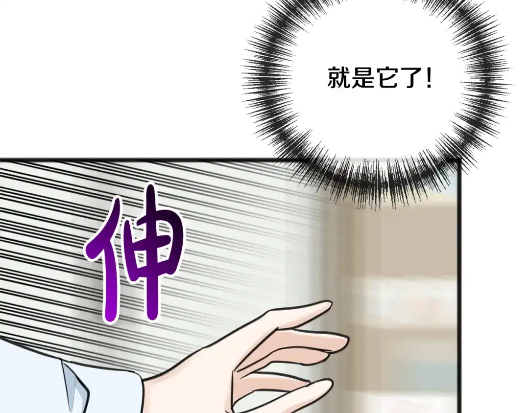 《成为伯爵府的家教》第93话 好友之死 第179页