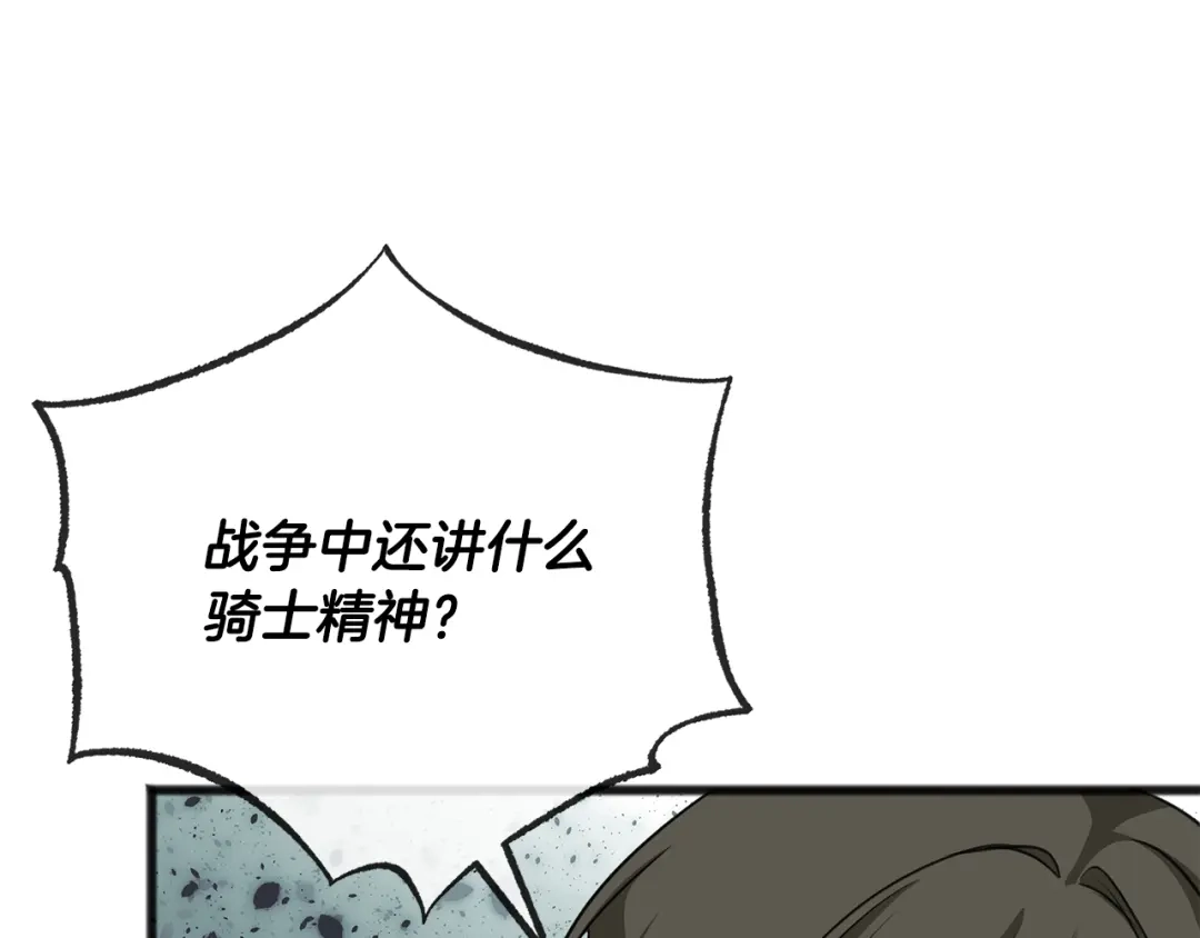 《成为伯爵府的家教》第93话 好友之死 第42页