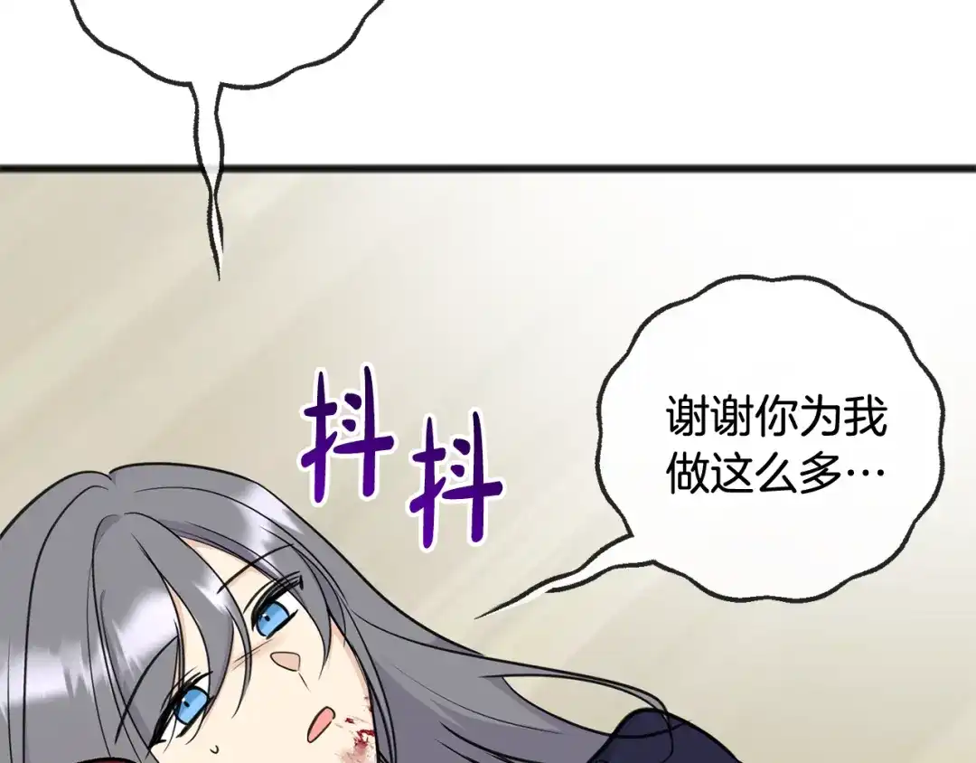 《成为伯爵府的家教》第93话 好友之死 第57页