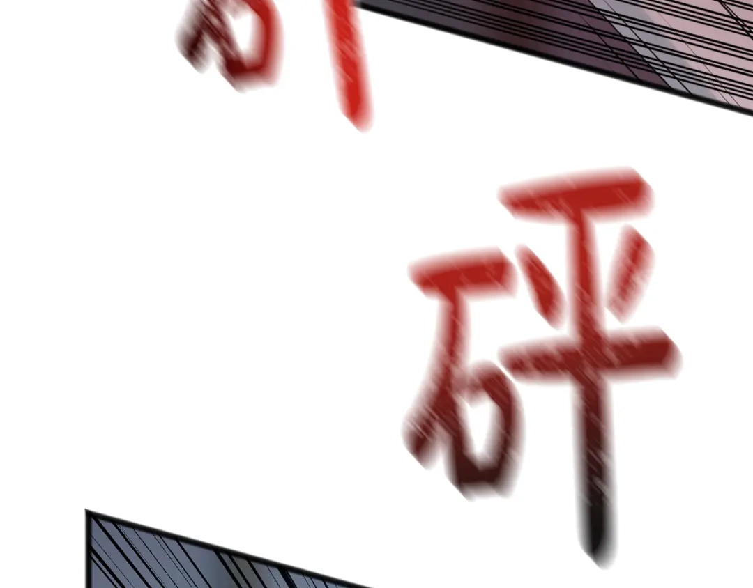 《成为伯爵府的家教》第93话 好友之死 第79页