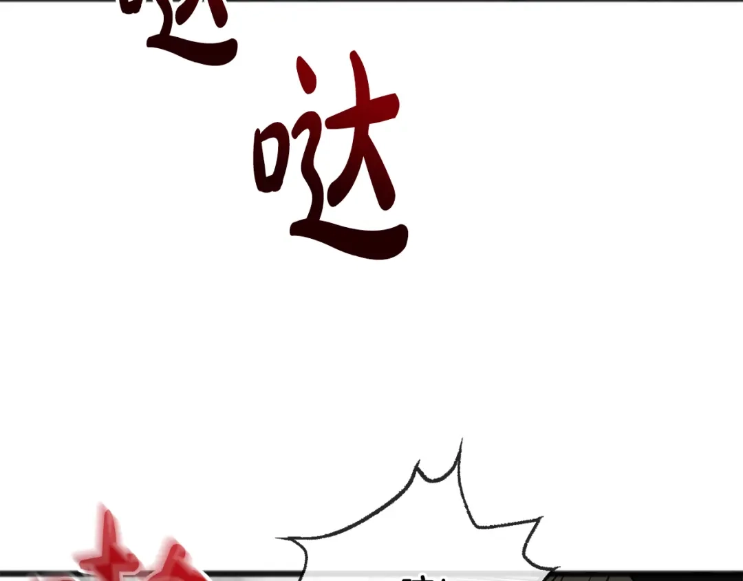 《成为伯爵府的家教》第93话 好友之死 第25页