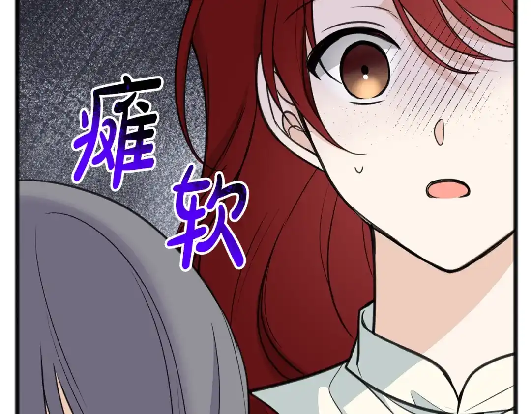 《成为伯爵府的家教》第93话 好友之死 第13页
