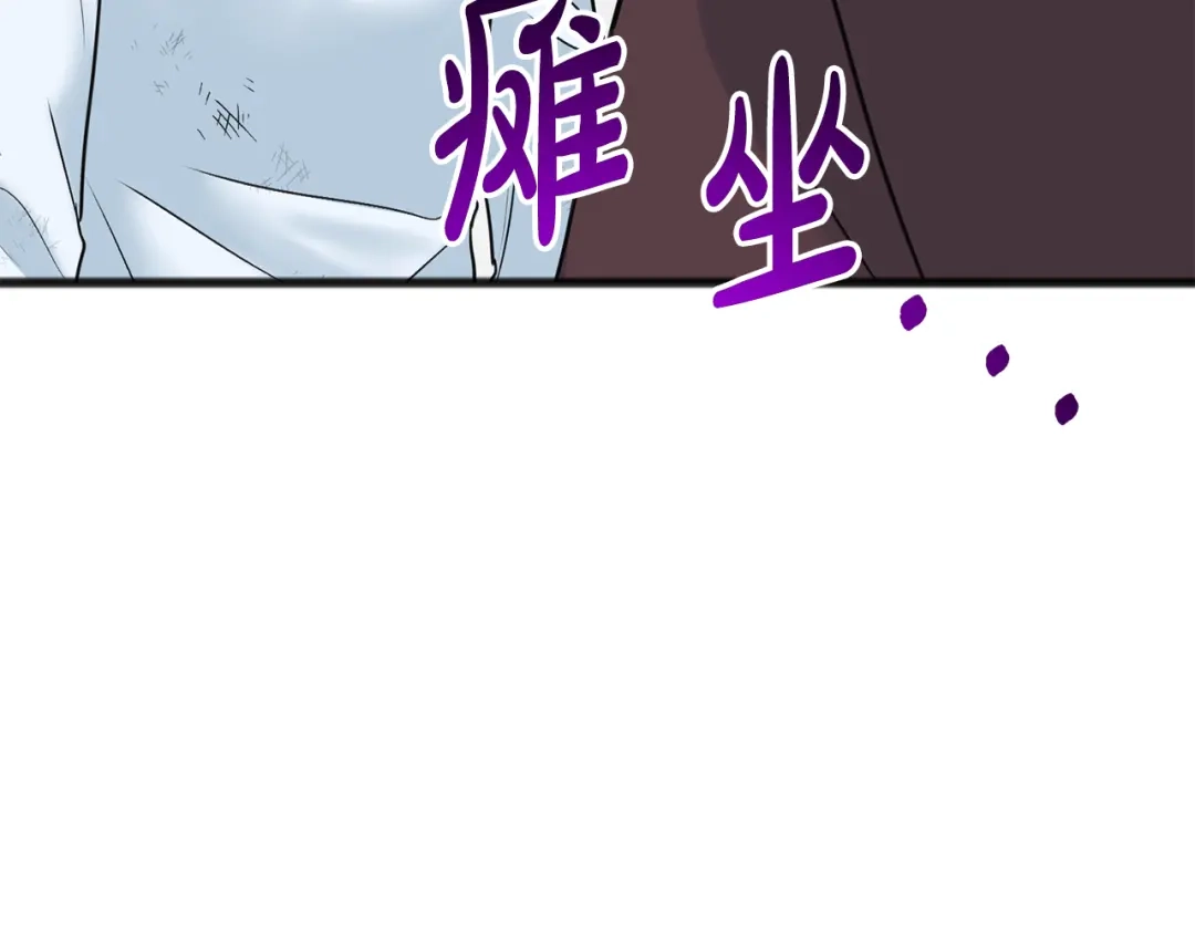 《成为伯爵府的家教》第93话 好友之死 第84页