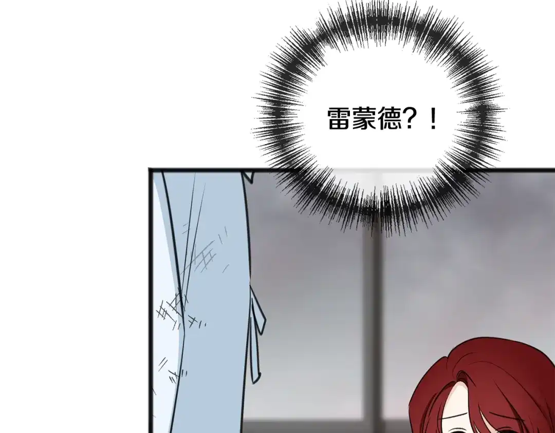 《成为伯爵府的家教》第93话 好友之死 第30页