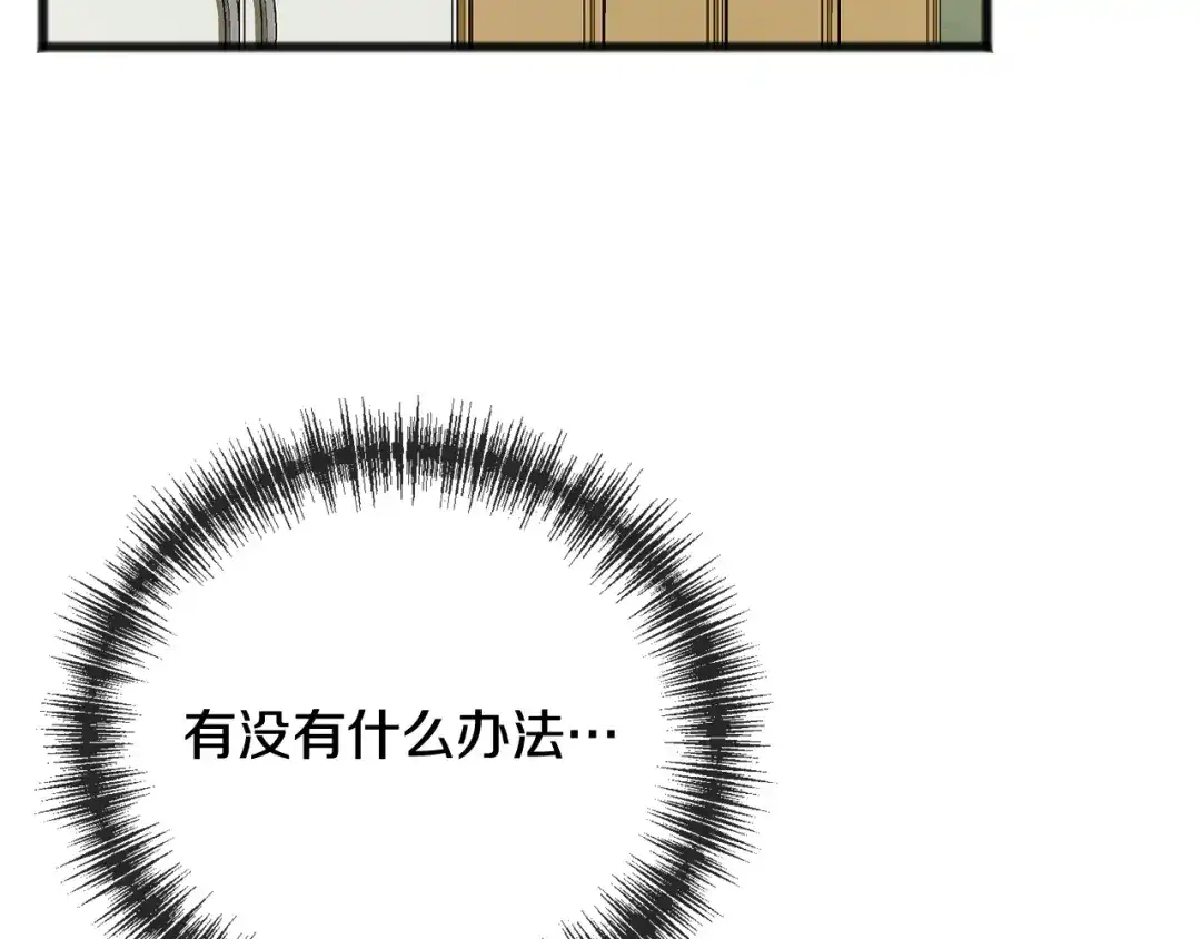 《成为伯爵府的家教》第93话 好友之死 第174页