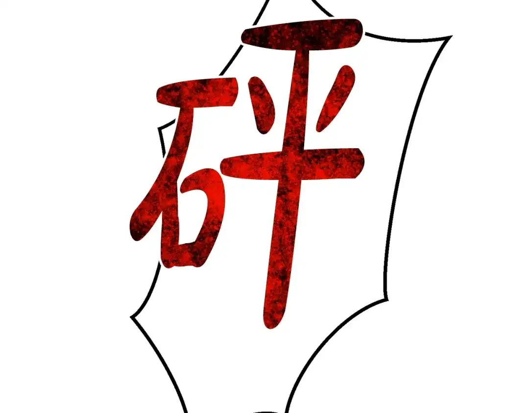 《成为伯爵府的家教》第93话 好友之死 第160页