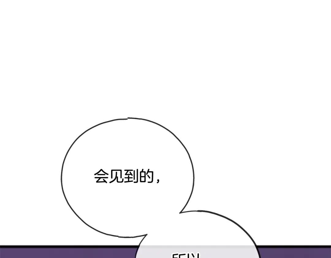 《成为伯爵府的家教》第93话 好友之死 第65页