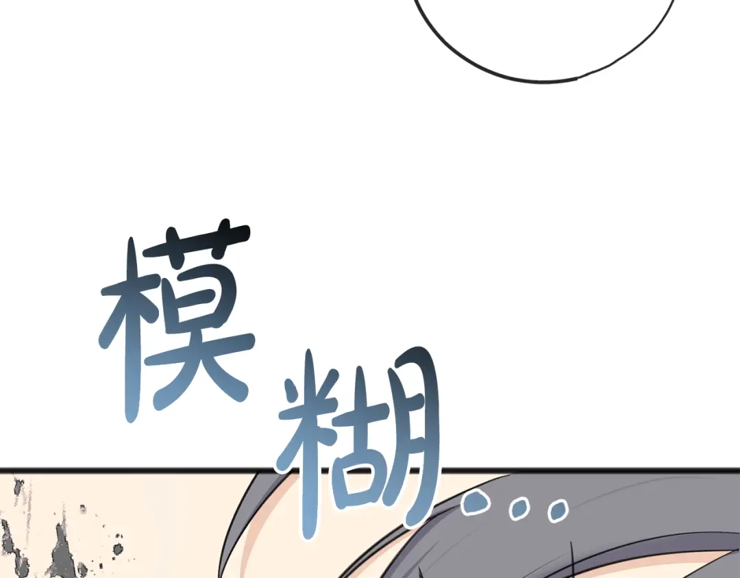 《成为伯爵府的家教》第93话 好友之死 第105页