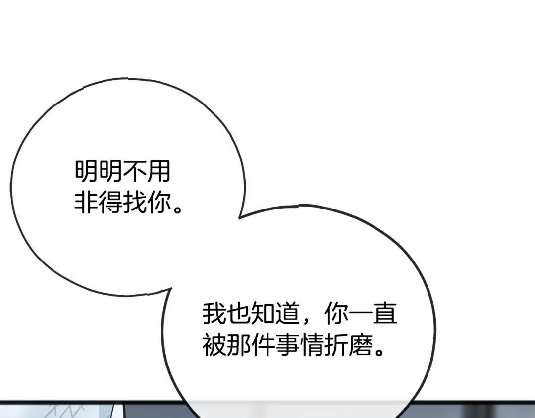 《成为伯爵府的家教》第93话 好友之死 第97页
